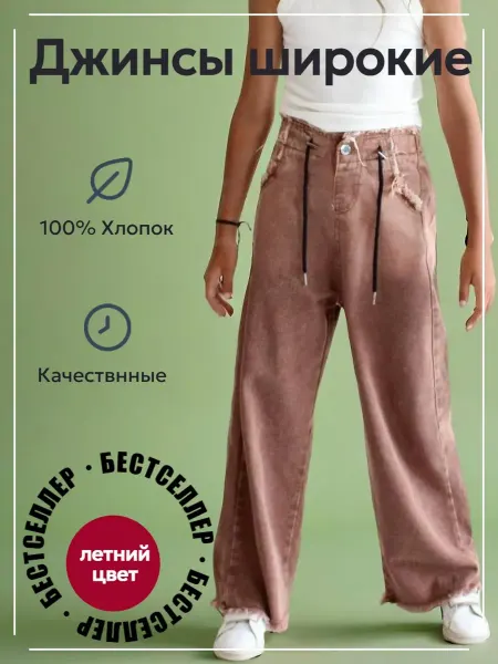 Чехольчик ОК Джинсы широкие