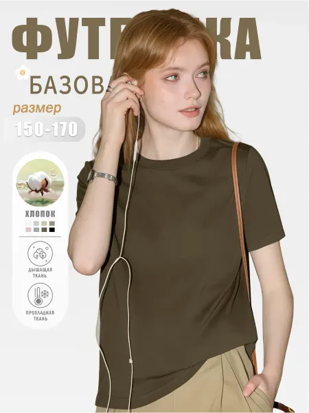 Детские хлопковые футболки для лета