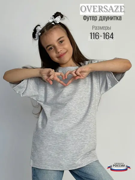 LibertyKid Футболка серая оверсайз