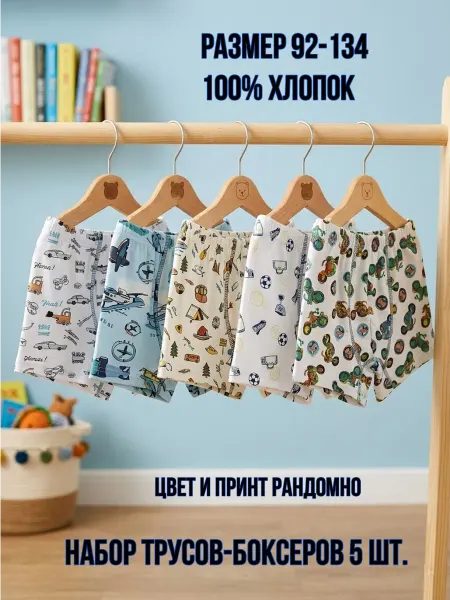 BLOSSOMCLO Трусы боксеры