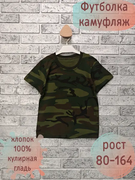 ROKAKIDS Футболка камуфляж