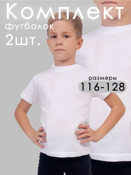 Счастливая Малинка Футболки 2 шт