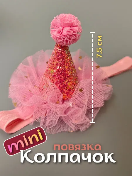 Ободок-повязка с колпачком