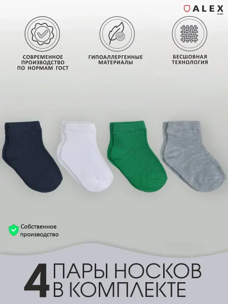 AlexTextile носки для новорожденных
