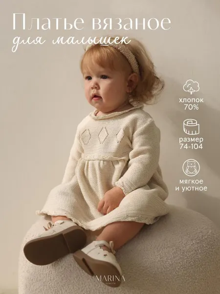 Marina Textile Платье трикотажное