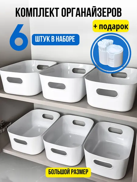 Органайзер для хранения косметики и мелочей, набор из 6 контейнеров IKEA белые для кухни, ванной комнаты
