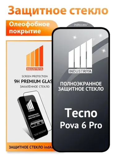 Защитное стекло на Tecno Pova 6 Pro (Техно Пова 6 Про)/ indAccess