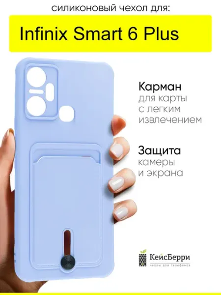 Infinix Чехол для Smart 6 Plus, серия Pocket