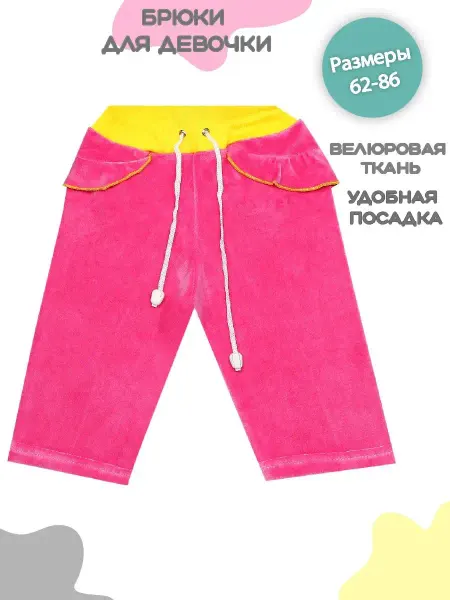 Аист! Штанишки детские