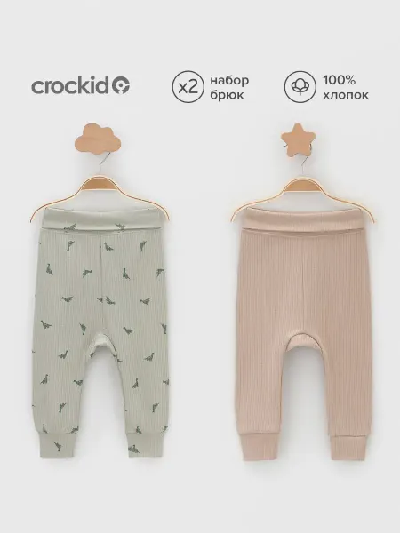 Crockid Набор штанишек для новорожденных, 2 шт