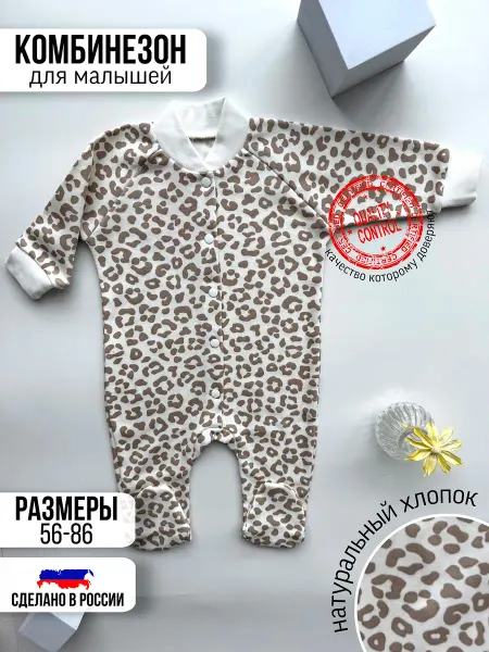 Лиса Комбинезон для новорожденных