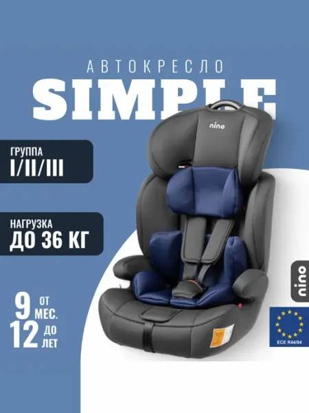 Автокресло 9-36кг бустер автомобильный SimpleZY10