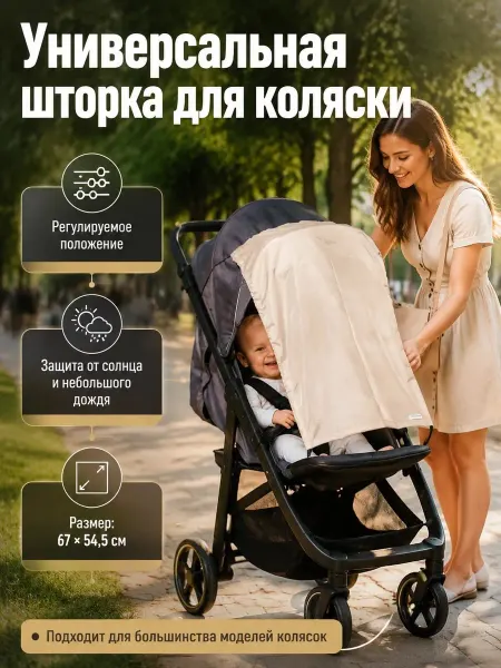 Mama Kenga Козырек от солнца на детскую коляску
