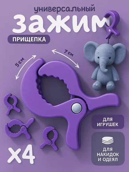 Бумкари Держатель для подвесной игрушки