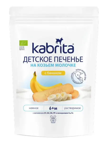 KABRITA Детское печенье на козьем молочке с бананом с 6 мес