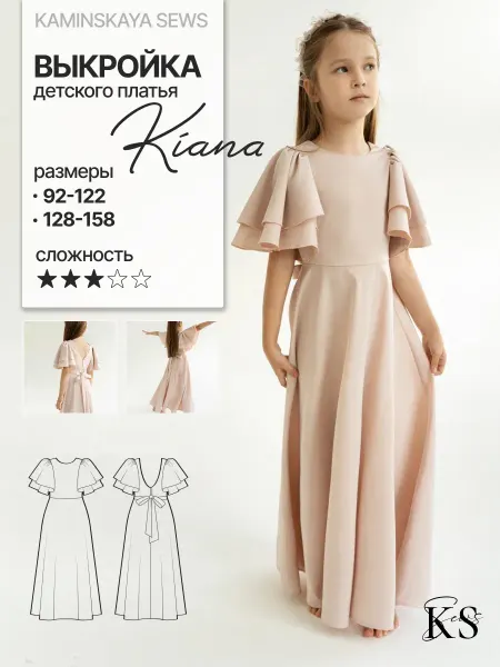 Kaminskaya_sews Выкройка бумажная детского платья KIANA - 6 размеров