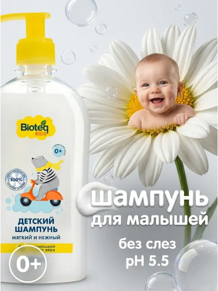 Bioteq Детский шампунь для волос без слез, 0+ 500 мл