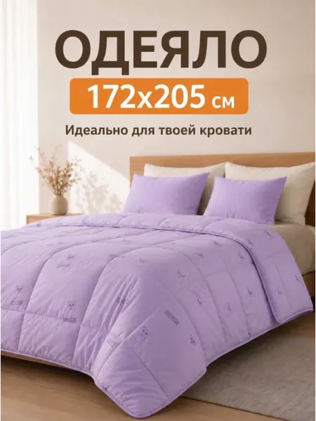 Мягкий сон Одеяло стеганое 2 спальное 172х205 Сова