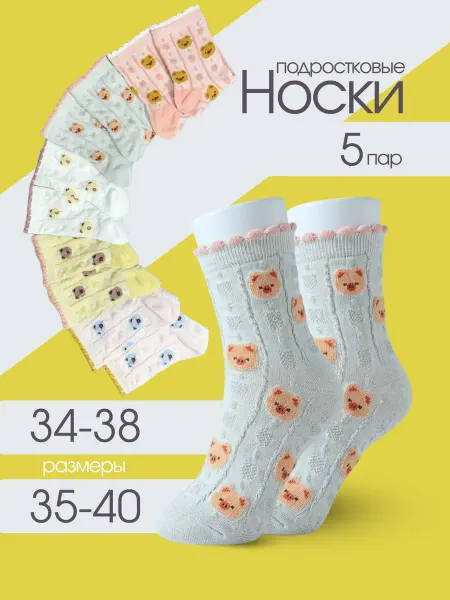 SocksPlus Носки подростковые летние с принтом набор 5 пар капрон