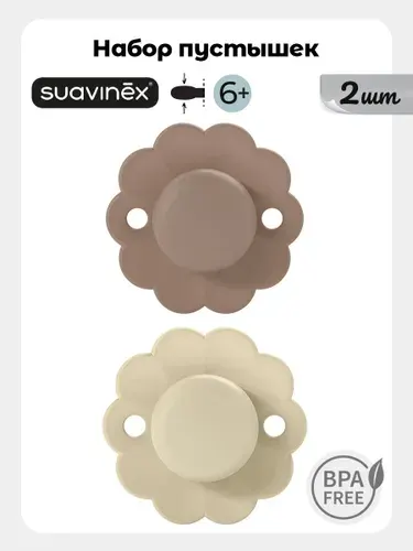 SUAVINEX Набор пустышек 2 шт, для детей 6-18 месяцев, соска SX Pro