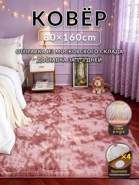 Аоцзеао77 Ковер Черно-белый 80x160