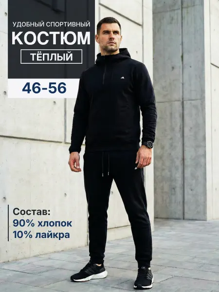 Adidas Спортивный костюм утепленный