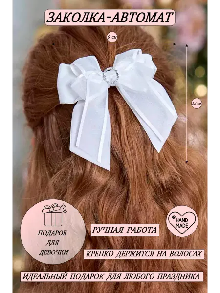 Baby's joy Бант на заколке белый бархатный