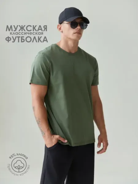 Captain Футболка классическая базовая однотонная