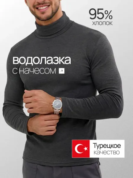 COFFA Водолазка утепленная с горлом