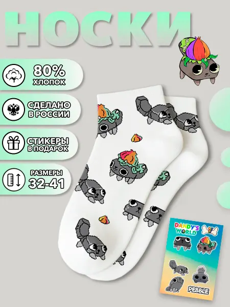 Geek On Носки Пеббл мир Денди Роблокс Pebble Dandy's World Roblox