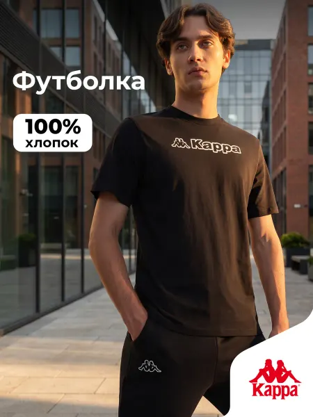 Kappa Футболка мужская прямого кроя черная