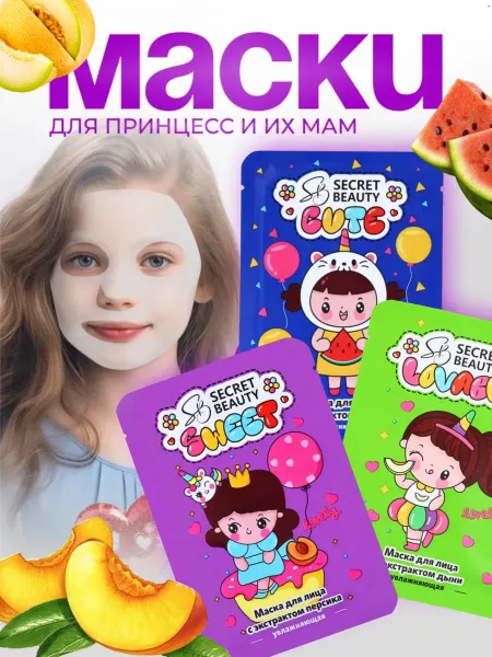 Kariopa Маски для лица тканевые набор