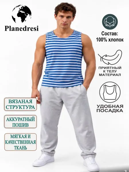 Planedresi Майка тельняшка в полоску вязанная спортивная хлопок