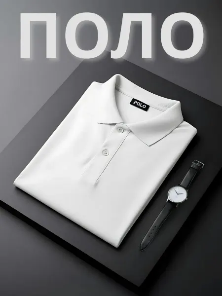 Urban Polo Футболка поло базовая с коротким рукавом