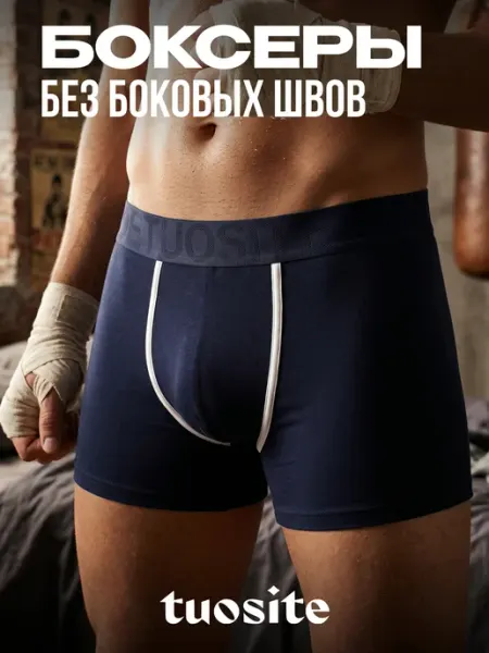 TUOSITE Трусы боксеры спортивные хлопок