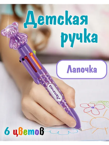 БОНПРЕ Детская ручка с игрушкой мишка "Лапочка"