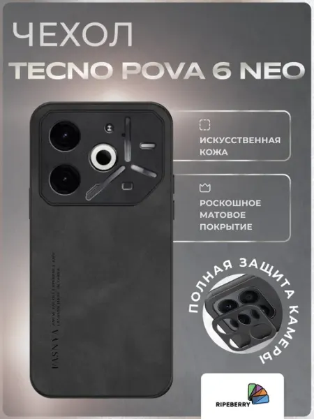 Ripeberry Чехол для Tecno Pova 6 Neo