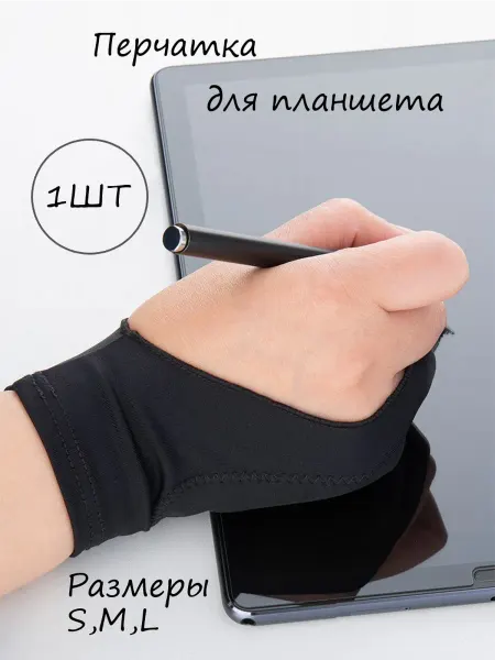 Творчество рисование на бумаге Перчатка для рисования на планшете