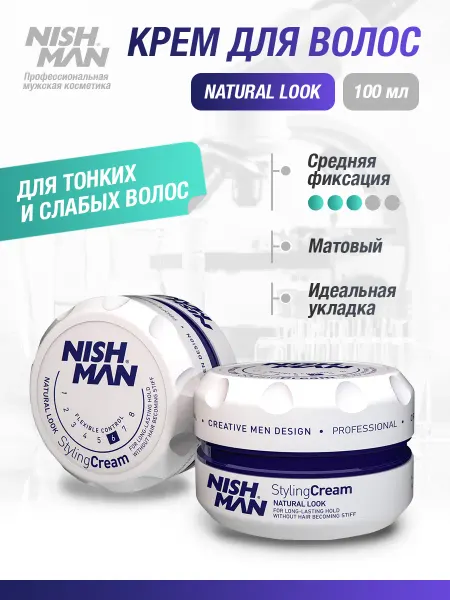 Nishman Крем для укладки волос 6 White 30 мл