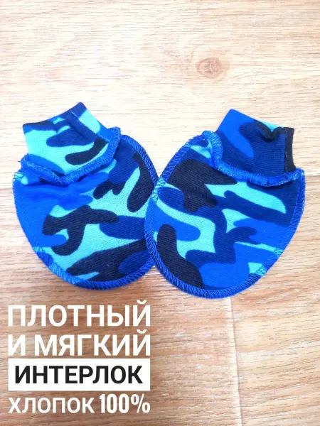 Зайкин Сон Рукавички-антицарапки для детей новорожденных