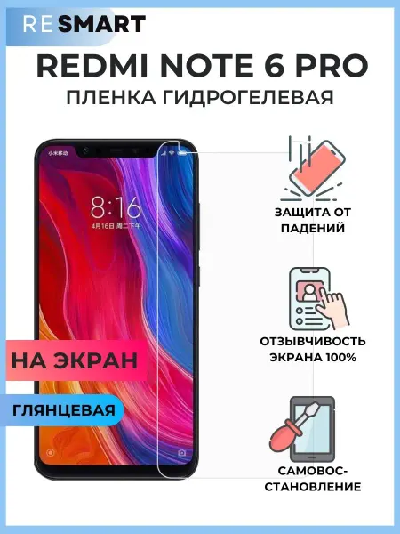 Resmart Пленка Redmi Note 6 Pro Защитная Гидрогелевая