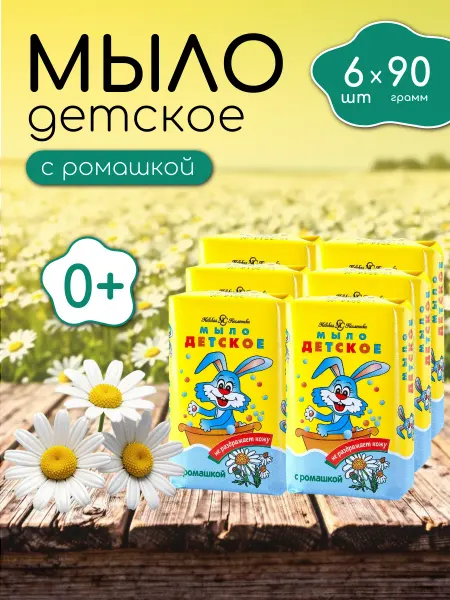 Невская Косметика Мыло детское с ромашкой 90гр, 6шт