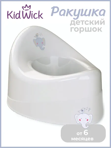 KIDWICK Горшок детский Ракушка