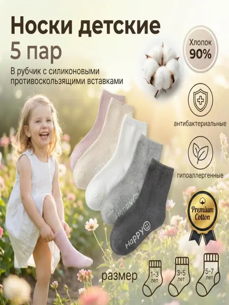 Turkan Носки детские для девочки