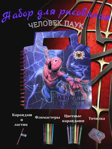 Набор для рисования подарочный