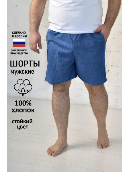 Шорты пижамные