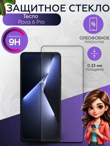 Защитное стекло на Tecno Pova 6 Pro , прозрачное ударопрочное бронестекло на техно пова 6 про , с олеофобным покрытием и черной рамкой