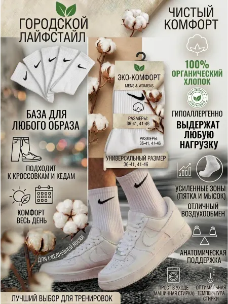 Носки средние набор