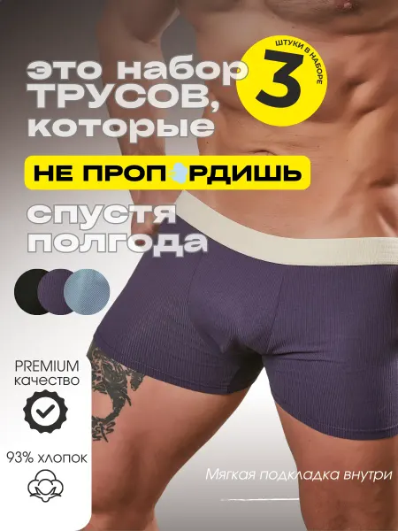 Боксеры хлопок подростковые