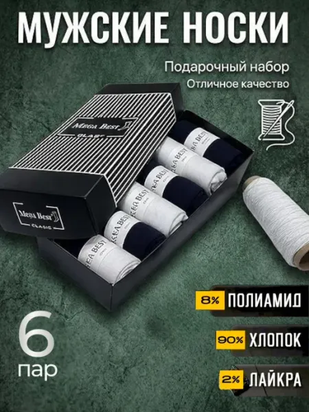 Нет бренда Мужские носки, длинные, классические, размер 39-44 42-44 Хро
